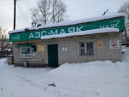 Маяк киров
