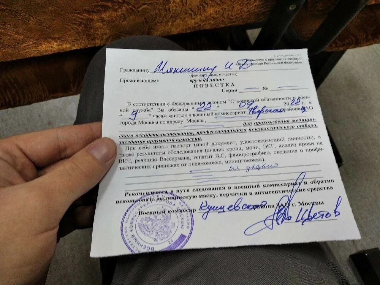 Идти ли в военкомат без повестки. Повестка в военкомат. повестка на мобилизацию. повестка московского военкомата. повестка военного комиссариата.