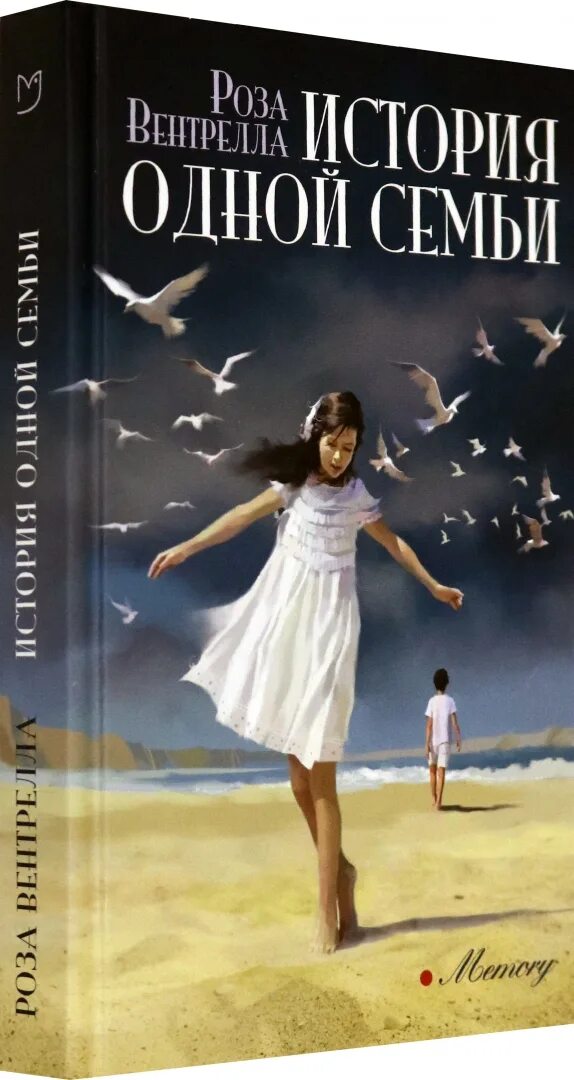 Книги о семье для детей. Одна семья одна книга. Жила-была одна семья. Одна семья одна книга. Сухомлинский книги для детей.