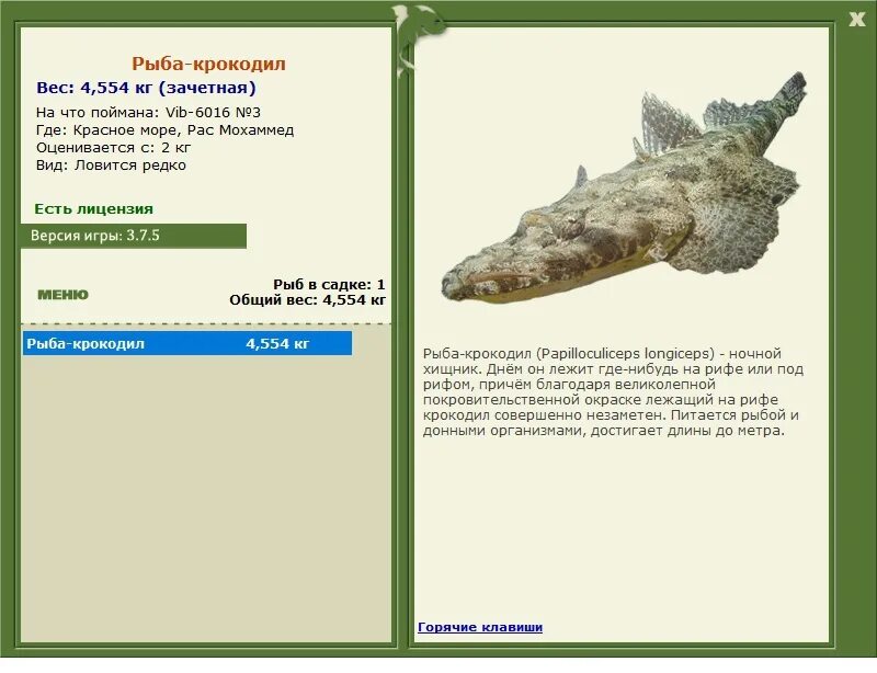 Сколько весит маленький крокодил. Русская рыбалка 3 7 5 нильский крокодил. Крокодил весит. Гребнистый крокодил вес. Сколько весит крокодил.