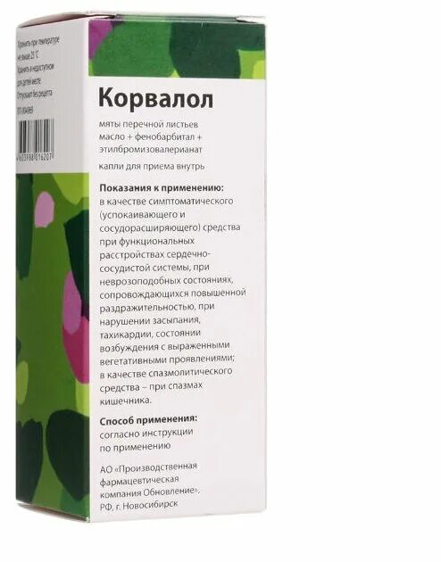 Корвалол 25 мл состав. Корвалол плюс форте капли д/приема внутрь 25мл. Корвалол фл 25 мл обновление. Корвалол капли 25мл Гиппократ ООО.