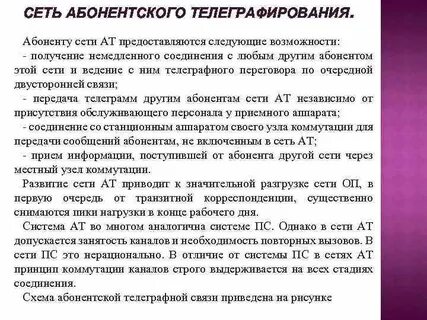 Абонент сети это