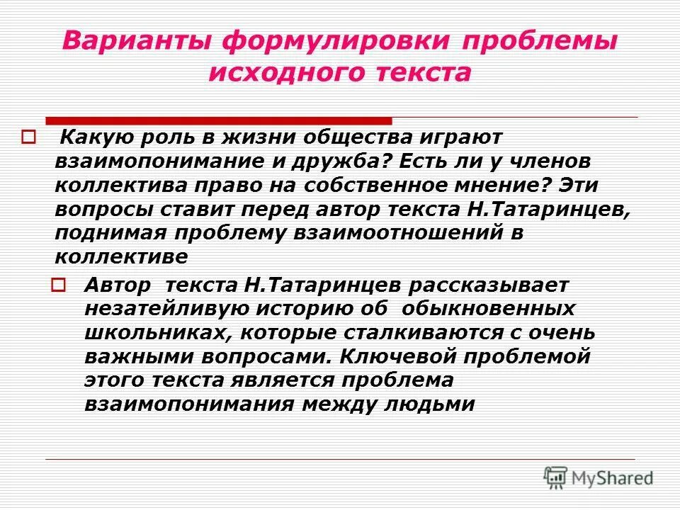 Какую роль играет язык в обществе. Какую роль играет язык в обществе