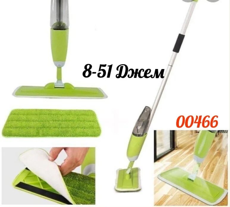 Швабра Spray Mop (спрей МОП). Швабра Гринвей Mop. Швабра с распылителем healthy Spray Mop. Швабра Spray Mop PS-309 С распылителем емк.350. Купить швабру с водой