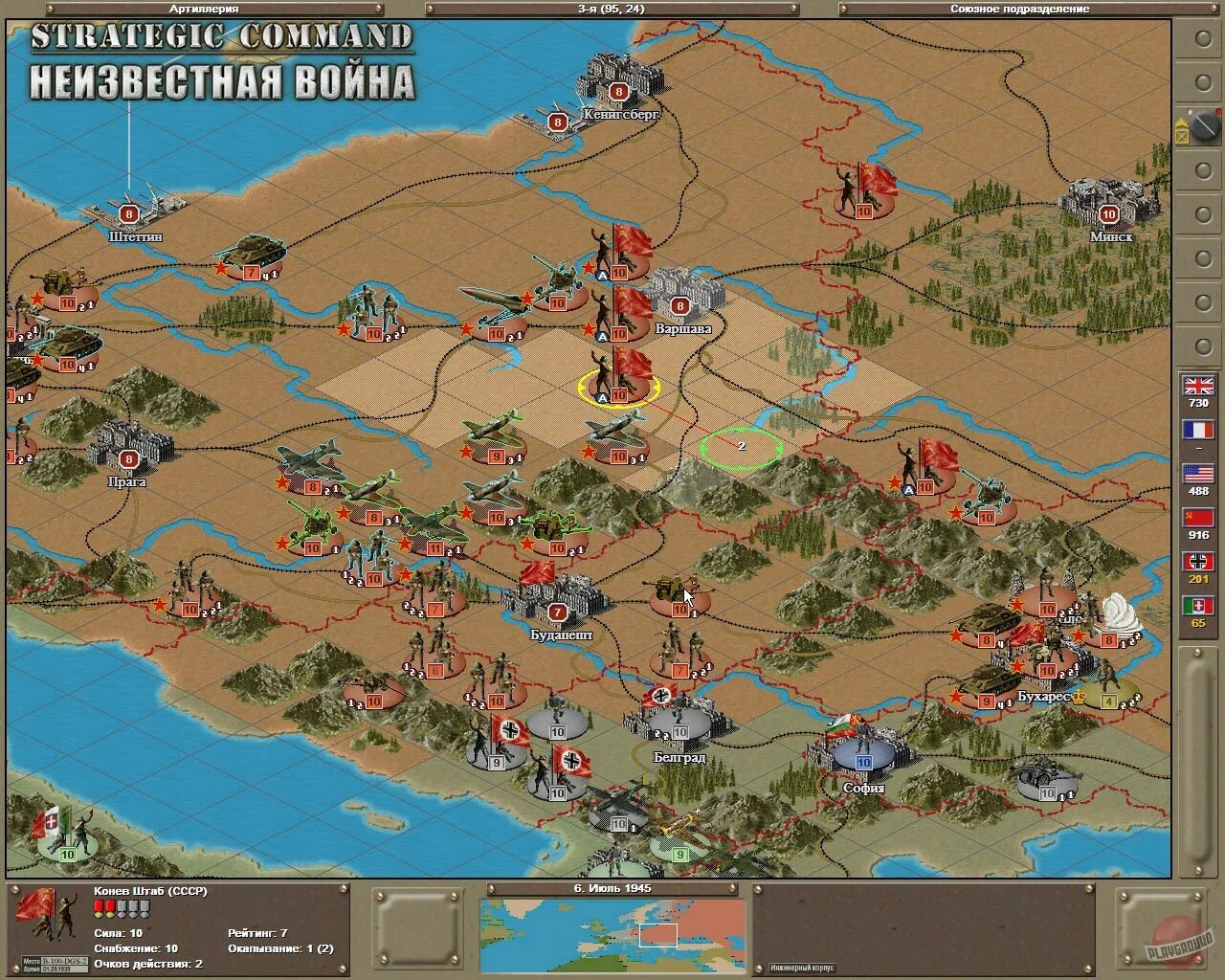 Strategic Command 2 Blitzkrieg.