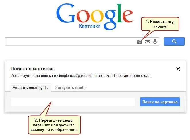 Найти картинку по картинке. Искать похожее изображение в интернете по картинке. Искать похожие изображения по картинке. Как найти похожую картинку в интернете. Найти похожие картинки по картинке.