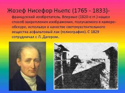 Изобретения французов