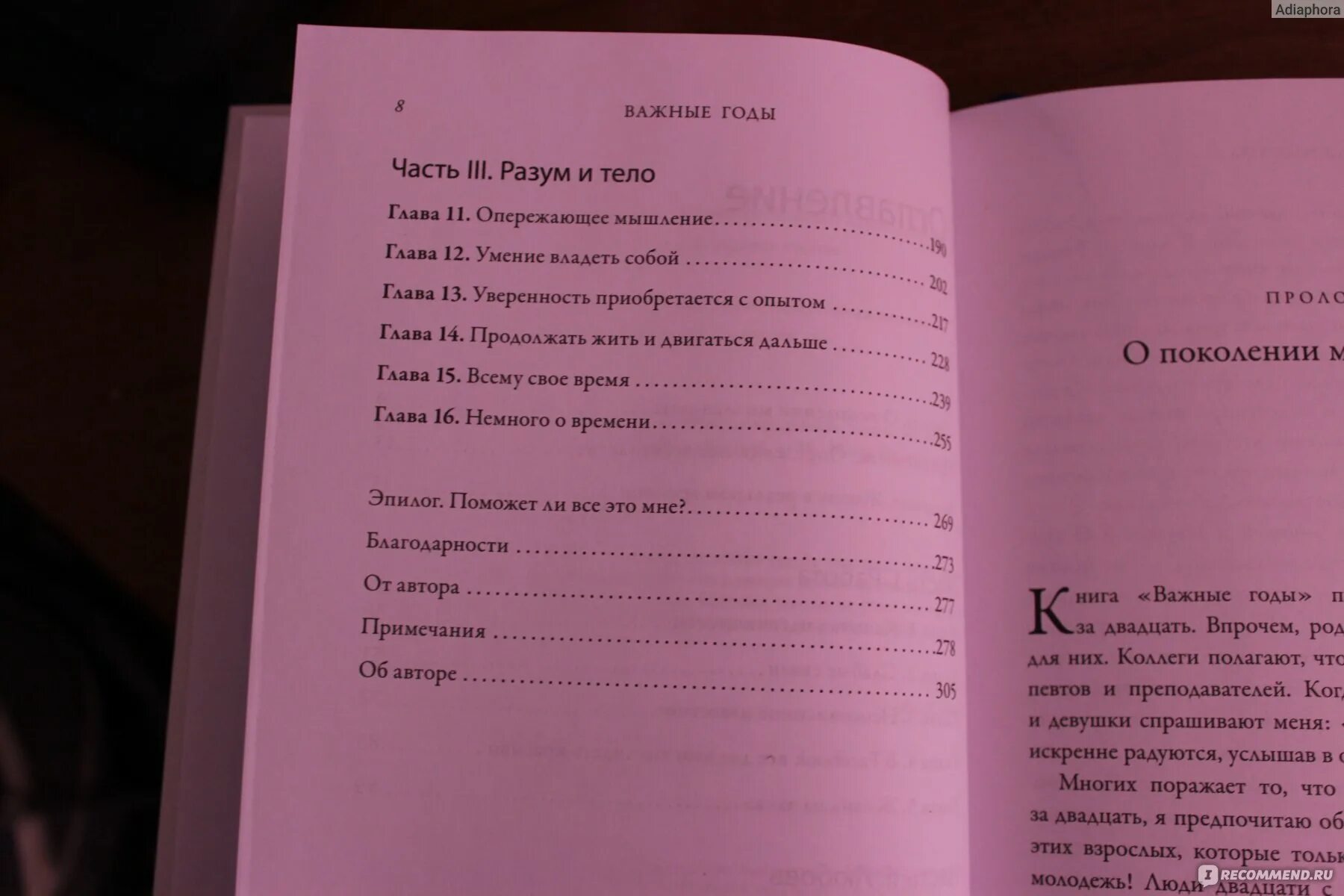 Что касается содержания