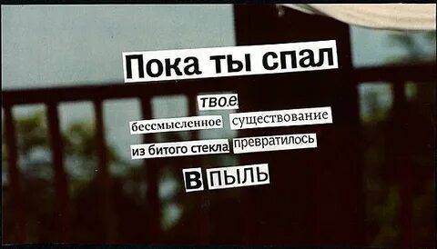 Приветствую твое существование