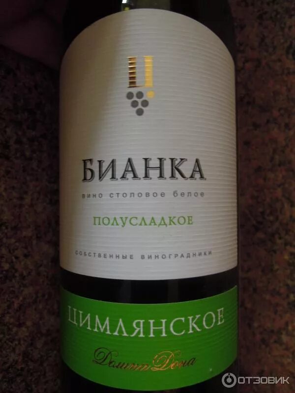 Вев албан белое полусладкое. Бьянка цимлянское вино. цимлянское вино столовое белое полусладкое. бьянка вино белое полусладкое. цимлянские вино полусладкое белое.