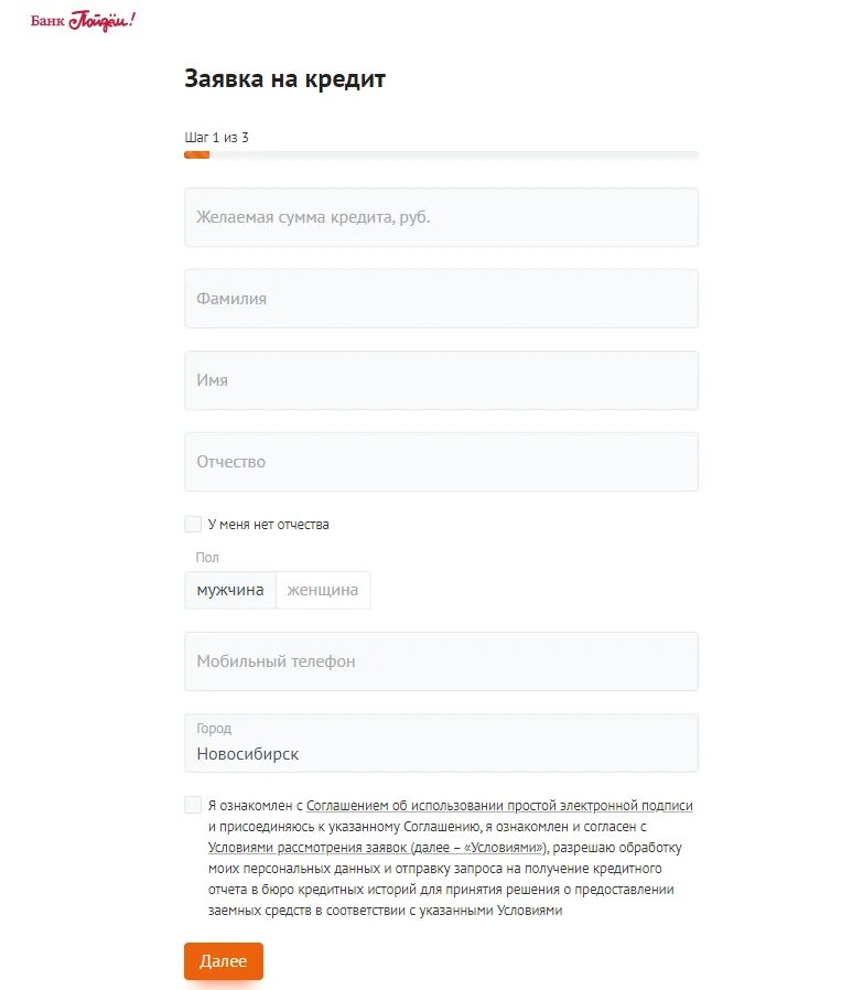 Подать заявку в несколько банков на кредит. Подать заявку на кредит.