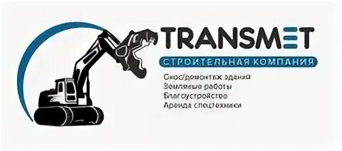 Ооо трансмет. ООО Трансмет Миасс.