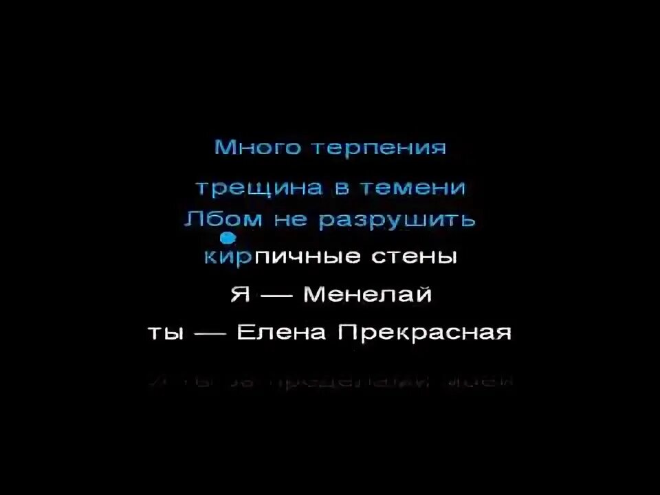 Караоке притяженья. Гравитация песня Газманова. Гравитация текст Газманов.