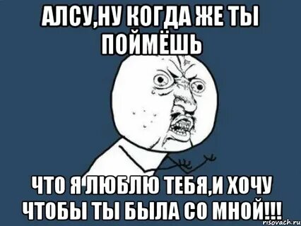 Вы не поймете что со мной