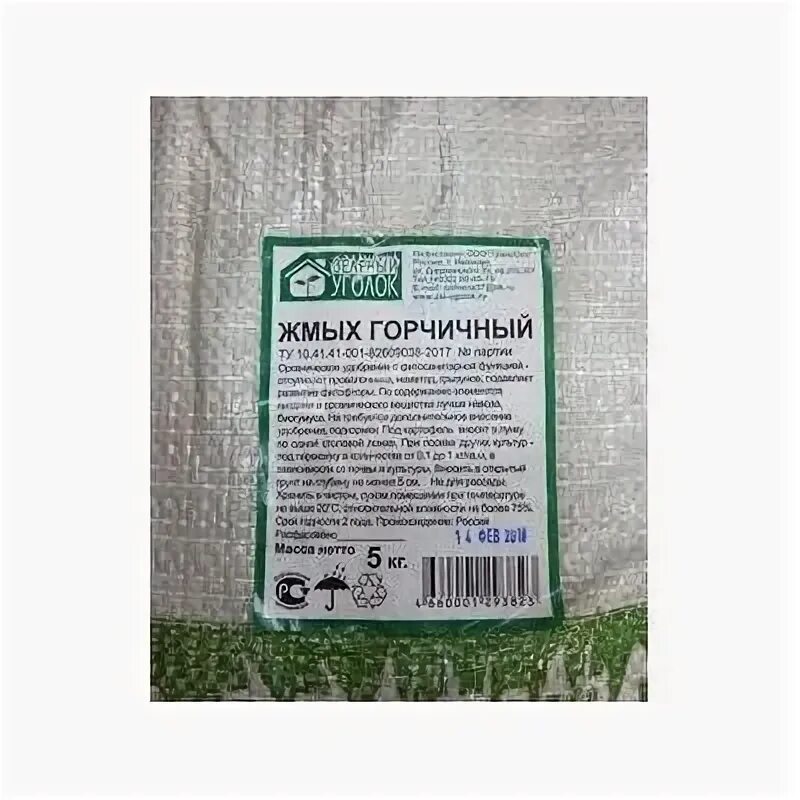 Жмых горчичный польза для огорода и вред. Жмых горчичный 3кг. Горчичный жмых 2л ( дюнамис). Жмых горчичный польза для огорода и вред. Горчичный жмых в огороде.