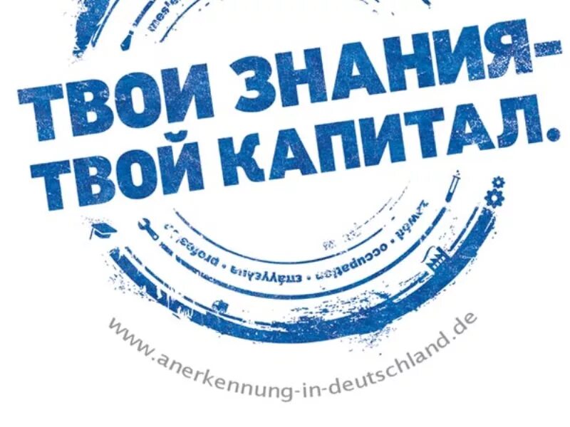 Твои знания - твоя сила картинки. Какую роль играют учителя в твоей жизни. Твое знание. Твое знание. Какую роль играет учитель в жизни каждого.