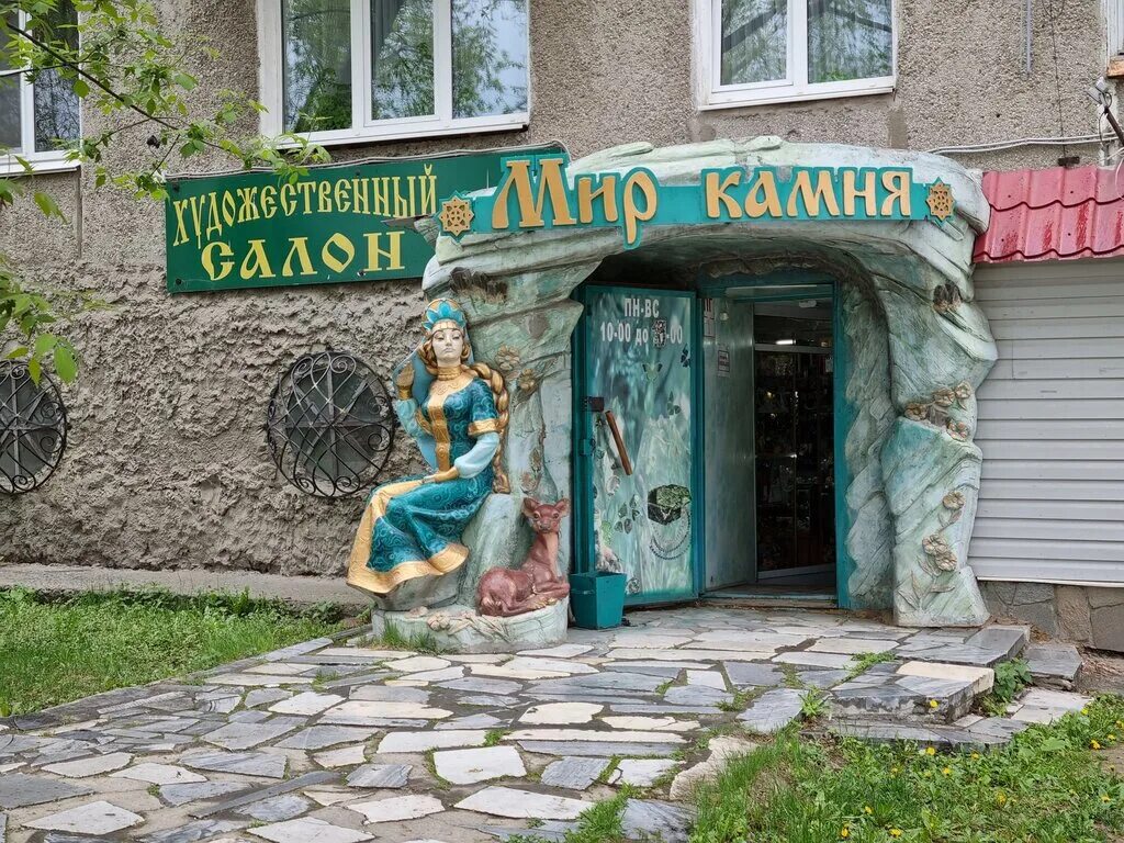 кыштым ул республики 106. кыштым улица чернышевского. парикмахерская кыштым. республики 10а. парикмахерская кыштым.