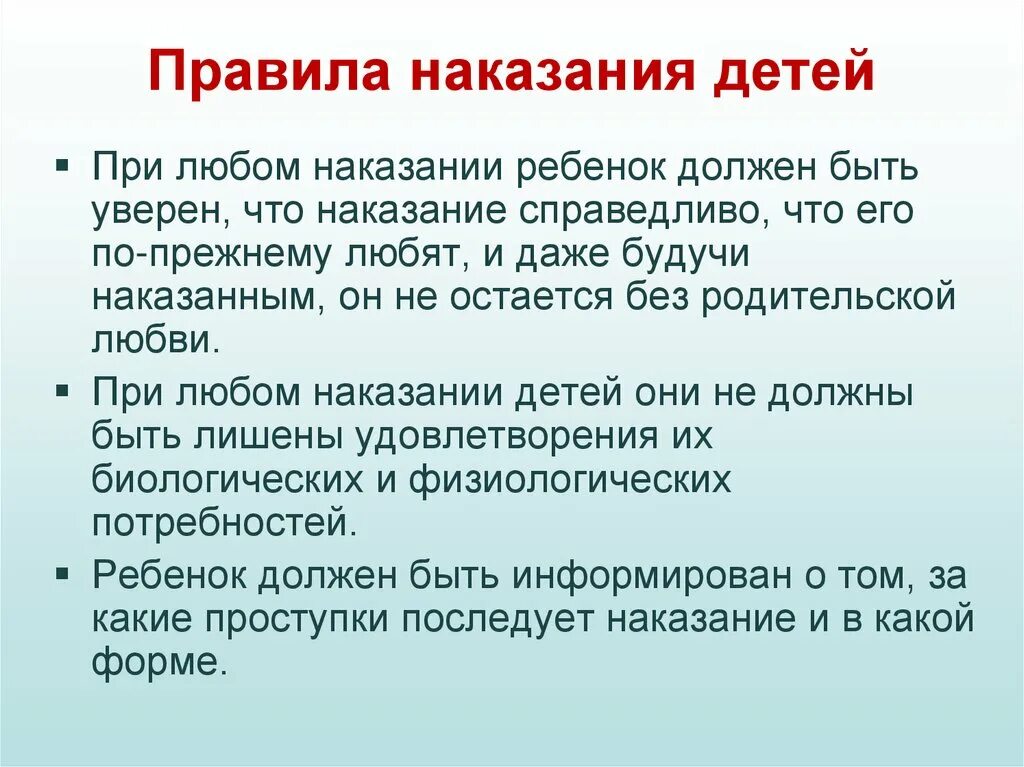 Методы наказания ребенка. Способы поощрения и наказания ребенка. Методы поощрения и наказания в семье. Методы наказания ребенка в семье. Задание для наказания