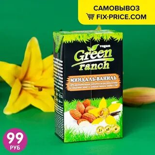 Green ranch молоко