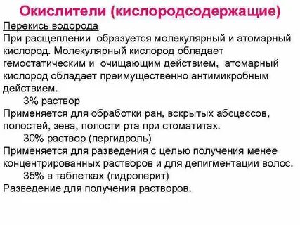 Железо связывает молекулярный кислород