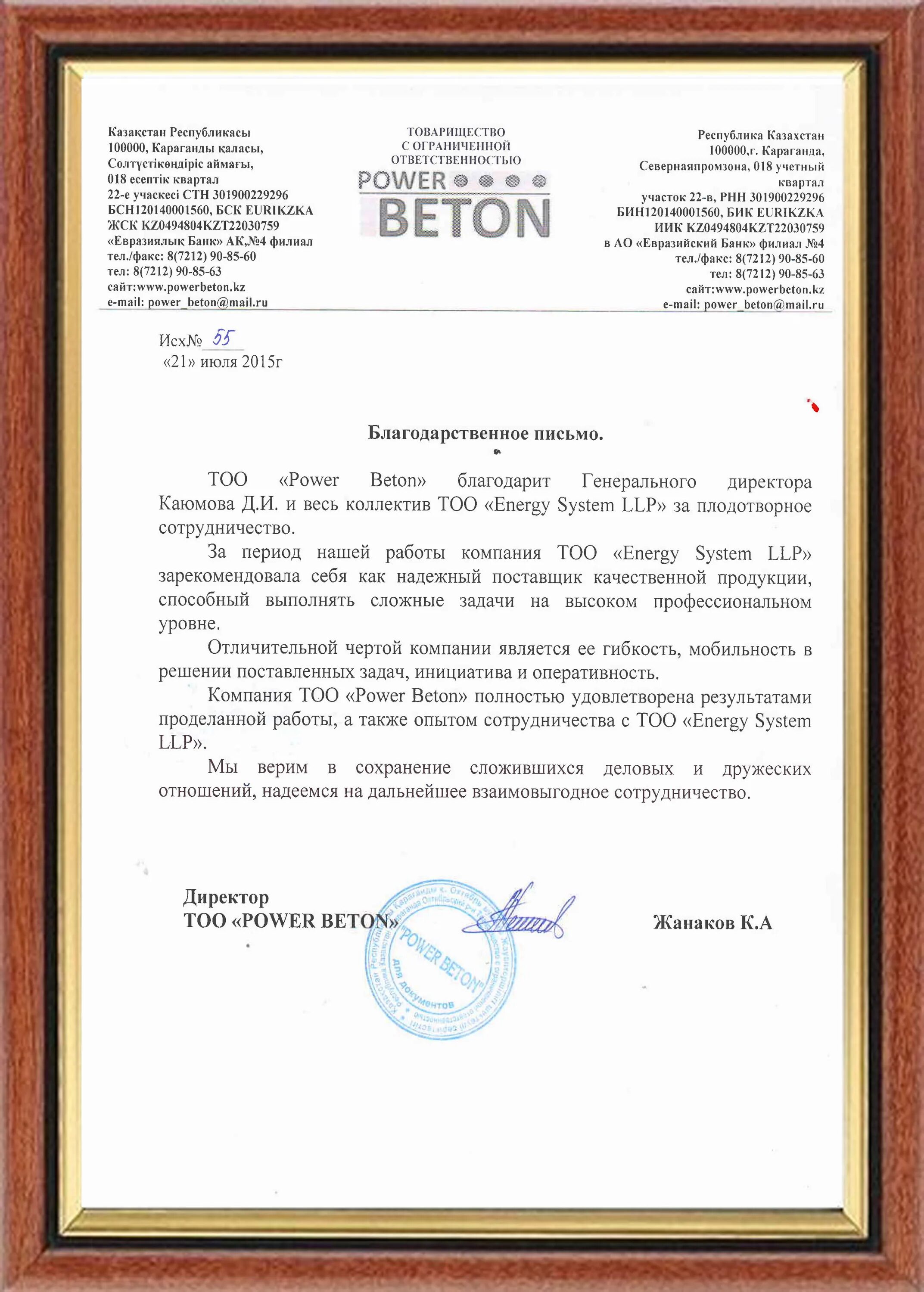 Eco solutions kazakhstan логотип. Тоо power. Тоо power. Tectrol inc switching power products tc11su-1142. Power company.