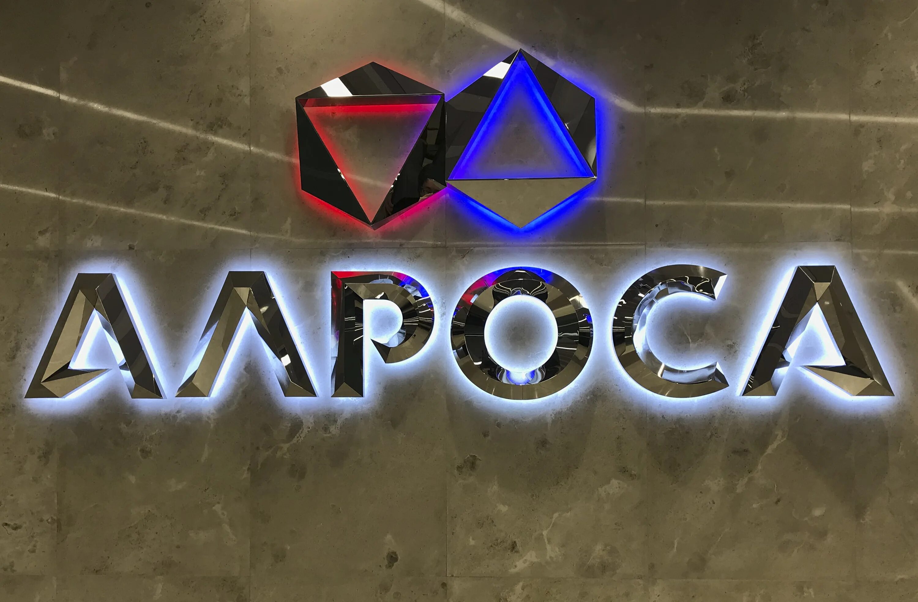 Алроса что производит. Алроса эмблема. Алроса логотип. Офис ак алроса в москве. Алроса логотип.
