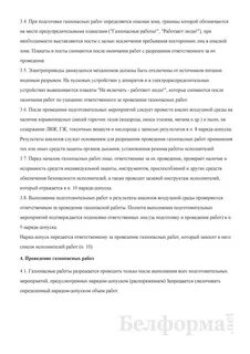 Лица ответственные за проведение газоопасных работ