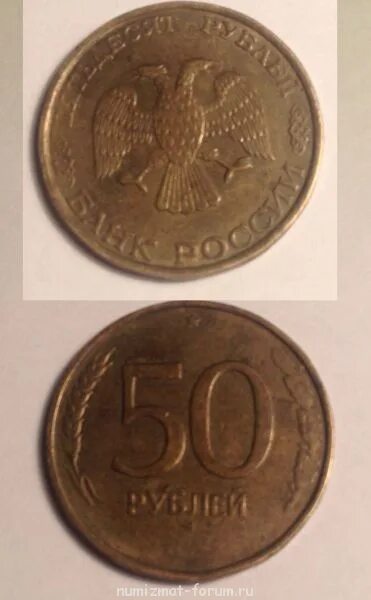 На рубле без руб. 50 Рублей без года. Монета 50f 2011. Монета 50 таб. 10 Копеек без года выпуска брак.