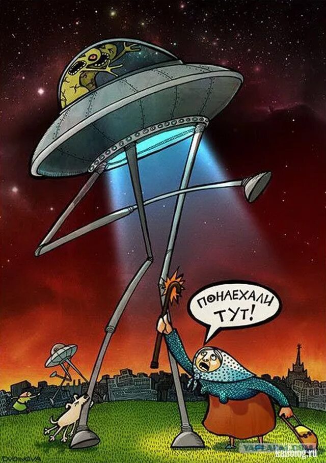 Планета прилетают