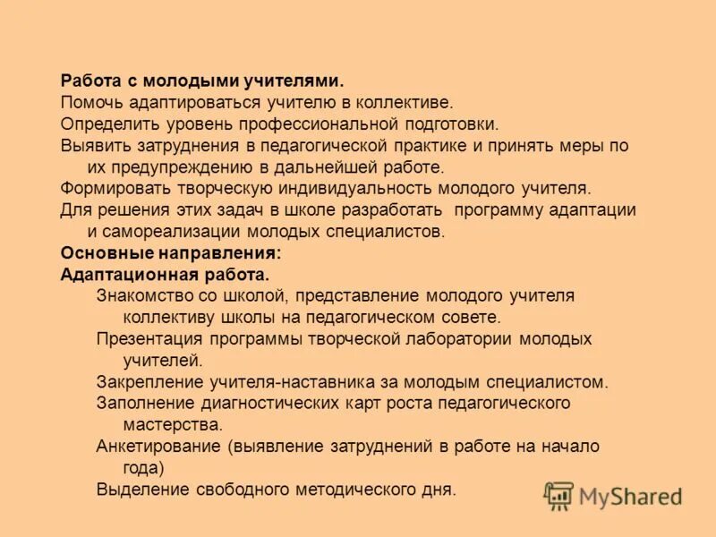 1966 г о положении учителей п 65. рекомендация юнеско "о положении учителей"(1966). рекомендации мот/юнеско о положении учителей краткое. 65. как составляется рабочая программа учителя.