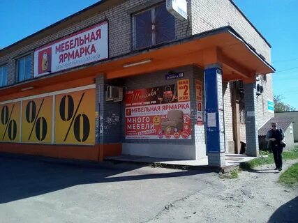 Балтийск магазины