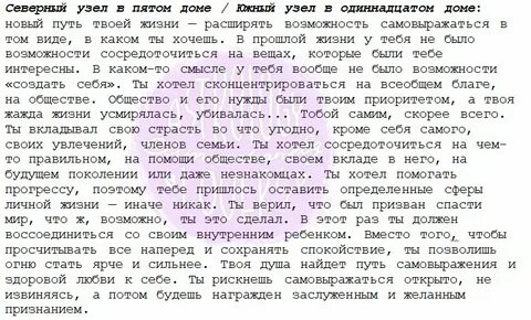 Северный узел в домах