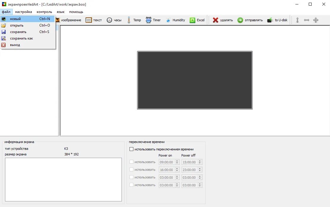Программа для управления led экраном и мультимедиа. My computer manual cl 7. Программа управления. Программа управления. Программа управления led.