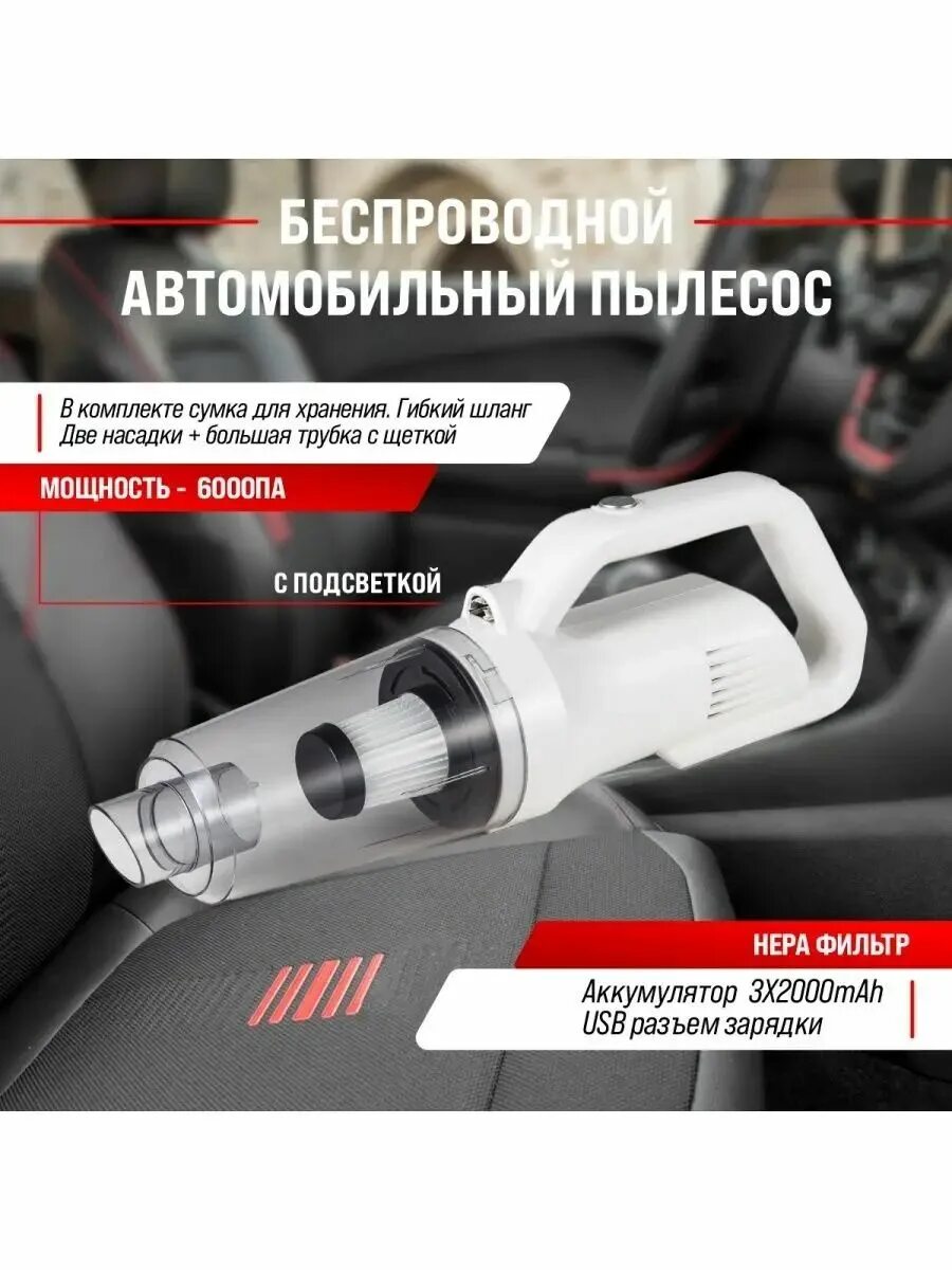 Пылесос skyway ураган 5500 па 80w 12v с подсветкой 2 насадки+шланг в сумке. Пылесос skyway ураган 5500 па 80w 12v с подсветкой 2 насадки+шланг в сумке. 2022. Пылесос 5500. 5500 па.