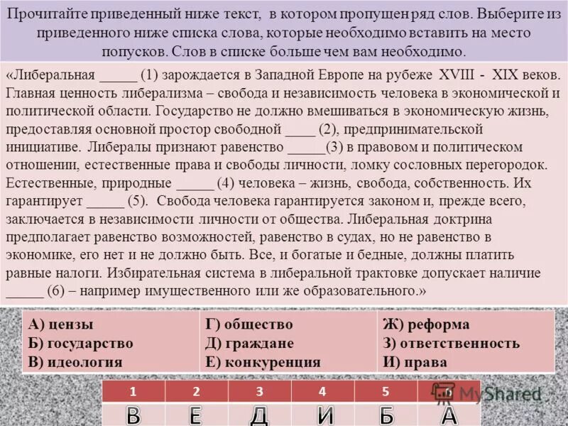 Прочитайте приведенные ниже утверждения