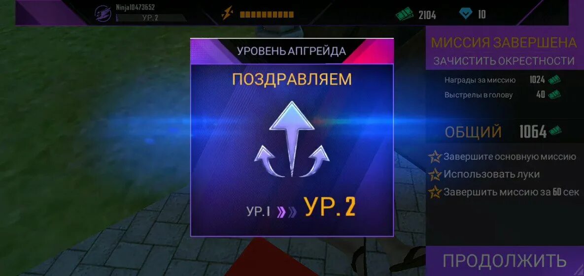 Много денег кредо ниндзя. Кредо ниндзя взлом. подарочные коды в игре кредо ниндзя 2025. когда откроется миссия бирма в игре кредо ниндзя.