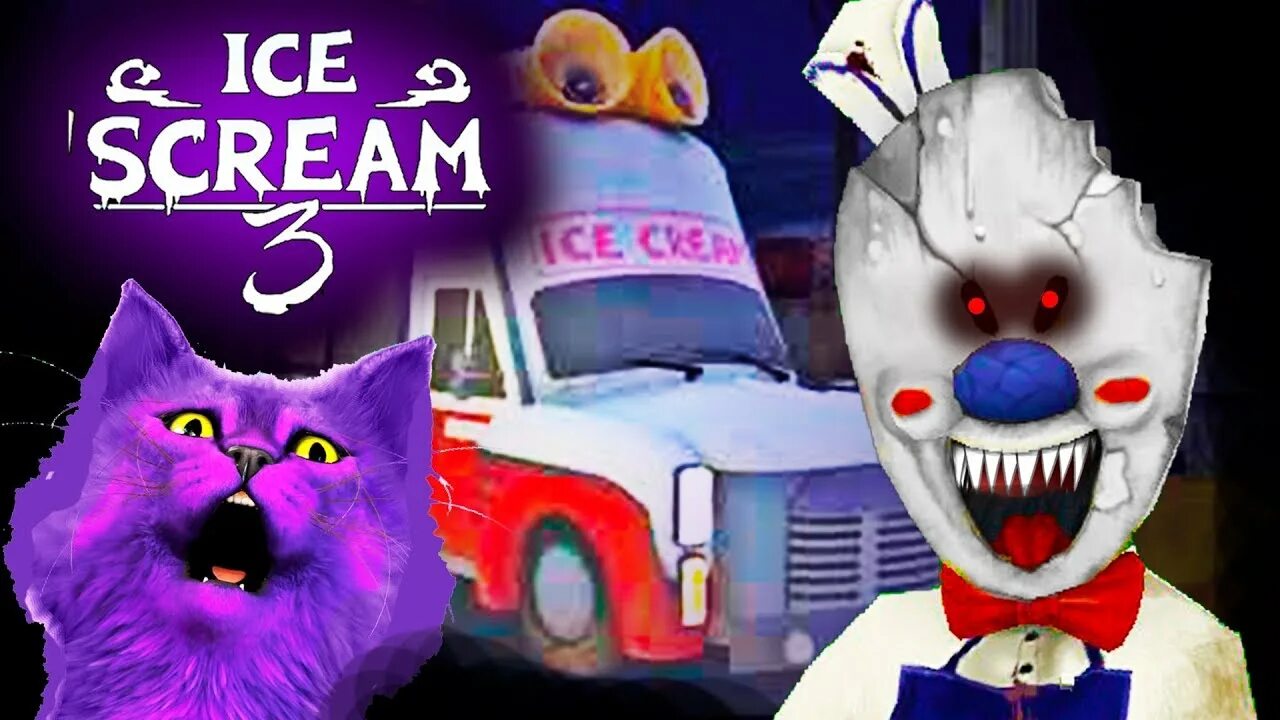 Мороженщик игра Ice Scream. Мороженщик 3 игра. Злой мороженщик 3. Карта игры мороженщик.