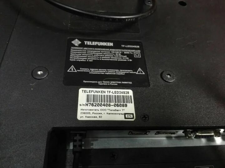 Telefunken tf-led32s49t2s 2020 led. Телевизор telefunken 32. Lvw320csdx e0259. Телефункен телевизор 24 дюйма. Телевизоры telefunken матрица.