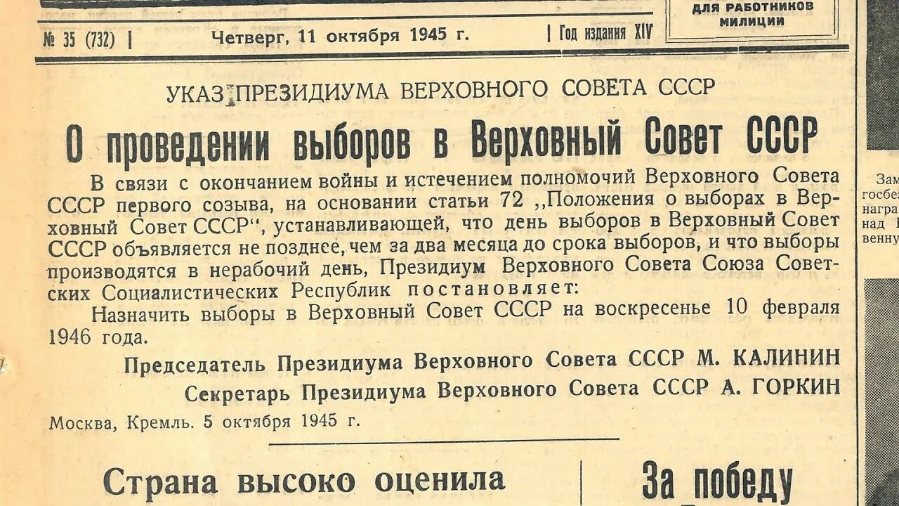 Совет депутатов СССР. Статьи о советских рабочих. Совет народных депутатов. Местные советы народных депутатов. Первые советы народных депутатов