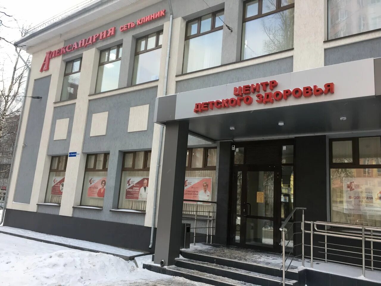 Клиника александрия нижний новгород. Клиника александрия нижний автозаводский район. Ошарская. Медцентр александрия нижний. Клиника нма александрия нижний новгород.