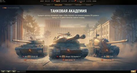 World of tanks бесплатный премиум