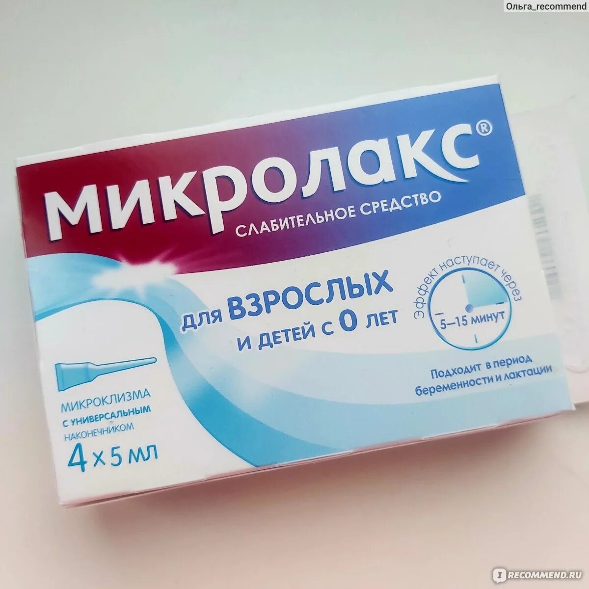 Свечи от запора микролакс. Микролакс. Микролакс для взрослых. Микролакс для детей. Микролакс свечи.