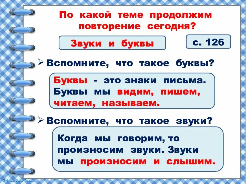 Отличить русские буквы