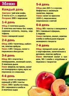 3 недели на овощах