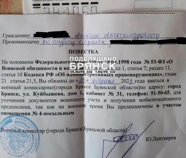 Прислали повестку что делать