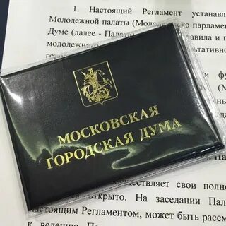 Постановление московской городской думы