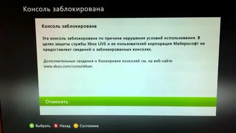 Могут ли забанить консоль
