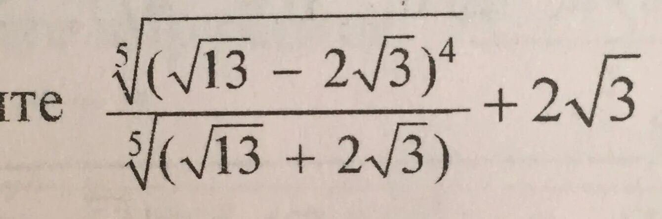 Б корень из 13. Корень из 13. Корень из тринадцати.