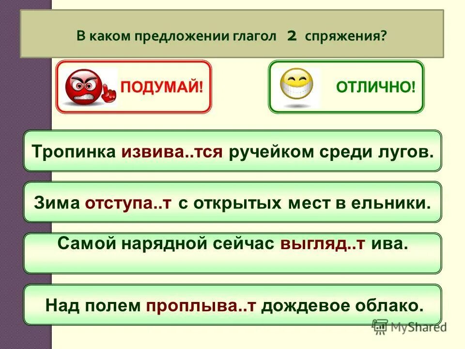 Тест глагол 4 класс школа россии