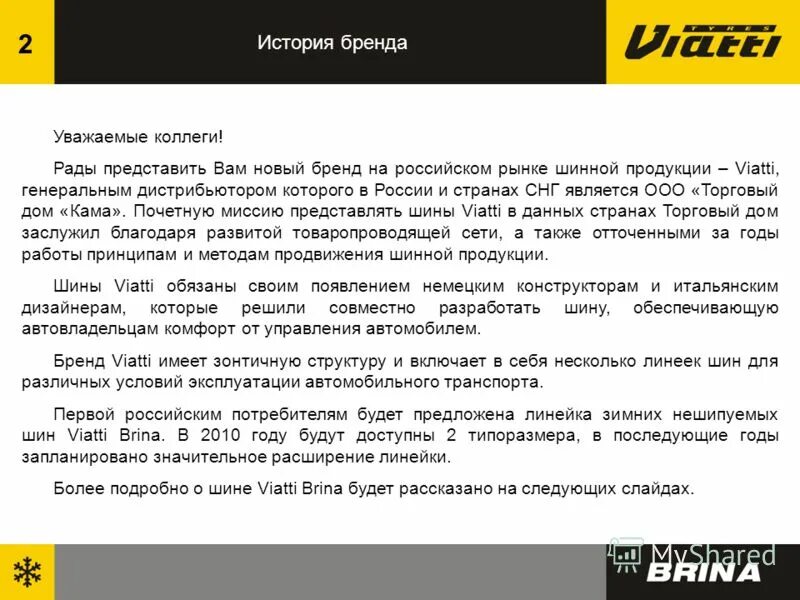 Рады представить вам новинку. Рад представить вашему. Картинка представляем вашему вниманию. Рад представить вашему. Рад представить вашему.